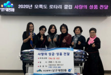 대연3동 오륙도 로타리 클럽과 함께하는 사랑의 성품 전달