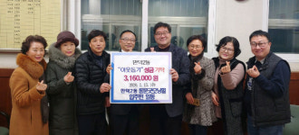 북구 만덕2동 백양산동문굿모닝힐아파트 주민, 성금 316만원 기탁