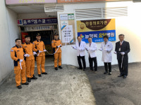 [포토뉴스] 늘행복요양병원 안전 우수병원 현판식