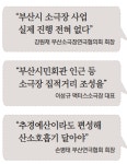 “지원 없으면 올해 안에 부산 소극장 80% 문 닫을 위기”