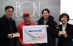 금정구 서2동 본 스파 & 피트니스, 무료 목욕권 300매 기탁