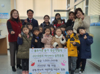 대연6동 한누리어린이집, 이웃돕기 성금 전달