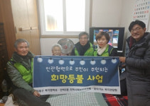 안락2동 지역사회보장협의체, 민관협력으로 희망등불사업 추진