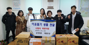 수영구 망미1동, 승리마루태권도 배산도장 설명절 맞이 라면 기탁
