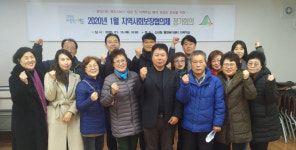 신선동, 2020년도 제1회 지역사회보장협의체 정기회의 개최