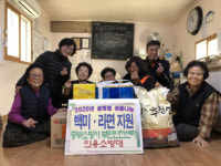 부민119안전센터 의용소방대, 동대신2동에 설명절 성품 전달