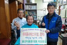 서구 서대신3동 지역사회보장협의체, 울산이용원과 어르신 꽃단장 하는 날나눔 협약