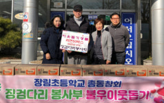 장림동 징검다리봉사회, 장림1동에 이웃돕기 성품 전달