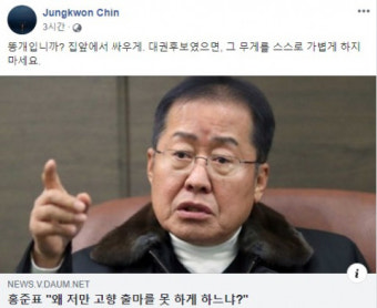 진중권, '고향 출마' 홍준표 향해 