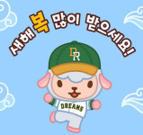 스토브리그 양 인형, 출시와 동시에 완판 재입고는 언제?