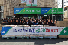 해운대농협, 농촌 소외계층 지원으로 도농상생 실천