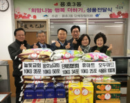용호3동, 설 명절맞이 희망나눔 행복더하기 추진