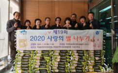 우암동, 설날 사랑의 쌀 나누기 행사 개최