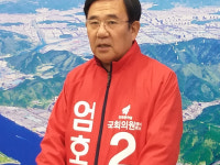 엄호성 전 국회의원, 4.15총선 창원 진해구 출마 공식 선언