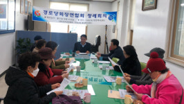 다대2동, 경로당회장 연합회 간담회 실시