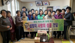 부산진구 부전1동 새마을단체, 지역 경로당 위문 방문
