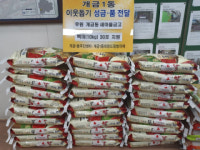 부산진구 개금동새마을금고, 이웃돕기 성품 기탁