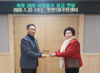 부산진구 부전1동 주민자치위원, 이웃돕기 성금 기탁