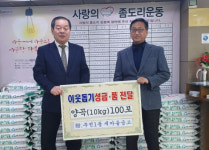부산진구 부전1동 새마을금고, 사랑의 좀도리 쌀 기탁
