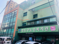 영도구노인복지관, 2019년 사회복지시설 노인복지관 고객만족도 평가 종합만족도 91.29점, A등급 획득