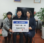 구서2동 금정산온천레포츠, 사랑의 온천수 목욕권 기탁