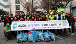 서구 충무동, 설 명절맞이 환경정비 실시