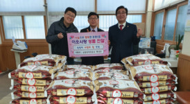 문현1동, 금융단지주유소 사랑의 햅쌀 150포 기탁