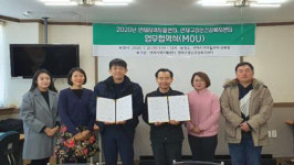 연제지역자활센터-연제구정신건강복지센터, 2020년도 업무협약 체결