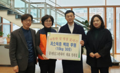 ㈜평길그린워터, 남부민1동에 설맞이 성품 기탁