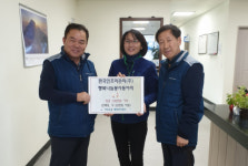 가덕도동 한국인프라관리(주) 행복나눔봉사동아리, 이웃돕기 성금 기부