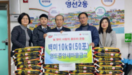 영도중앙새마을금고, 설 맞이 사랑의 좀도리 운동 실천