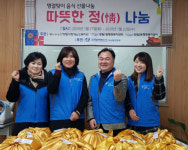 신장림사랑채복지관, 따뜻한 정(情)나눔 행사 실시