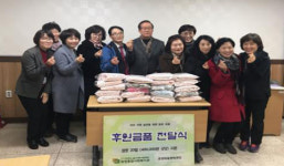 북구 금곡동 공창마을행복센터 생산 잠옷바지, 화정복지관에 기탁
