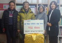 장림2동 새마을지도자협의회, 설 맞이 이웃사랑 위문활동 실시