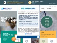 “우리 병원 아닙니다” 신종 코로나 불똥에 지역 병원 진땀