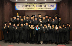 부산과학기술대, 뉴-시니어스쿨 교육생 모집