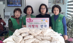연산4동 새마을부녀회, 설 맞이 떡국 떡 기탁