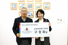 구정회 은성의료재단 이사장 ‘부부 아너’ 등재