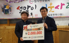 부곡2동 참사랑후원회, 설 명절 훈훈한 이웃사랑 나눔 실천