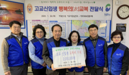 서구 서대신1동 이웃사랑실천회, 고등학교 입학생 교복비 지원