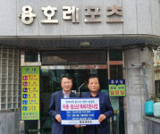 용호3동, 저소득 아동청소년 목욕지원사업 추진