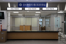 2월부터 명지1동 서부지청 현장민원실 운영