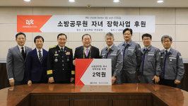 부산소방재난본부, (주)동국제강 소방공무원 장학기금 전달식 개최