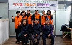 감전동 지역사회보장협의체, 따뜻한 겨울나기 패딩조끼 지원