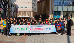 사상구 괘법동, 설 명절 맞이 환경정비 실시