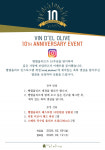 뱅델올리브 28일, 개점 10주년 기념 행사