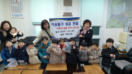 수영구 망미1동 함박어린이집, 이웃돕기 성금 기탁
