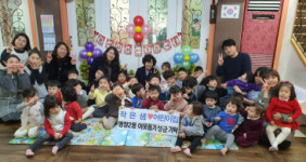 명장2동 작은샘 어린이집, 어려운 이웃돕기 성금전달