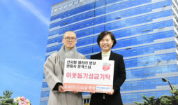 운곡스님, 선명서화 나눔행사 성금 부산진구에 기탁