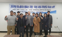한국해양대 이노폴리스캠퍼스 사업, 8건 창업·10개 스타트업 지원